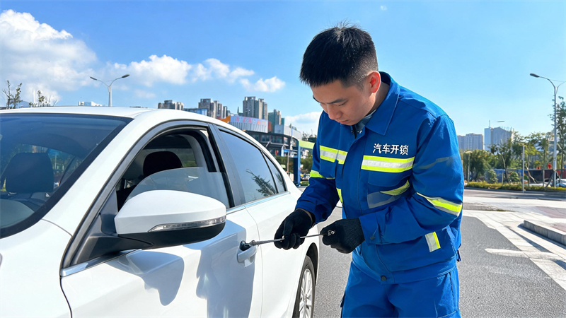 南岸 汽车开锁